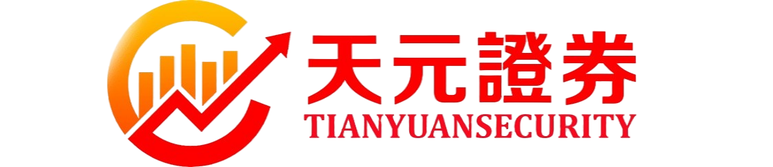 天元证券官网-正规平台快速配资开户杠杆